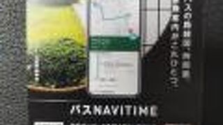 バス一日券が市内観光にとても便利