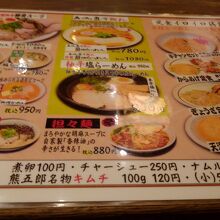 メニューは多い　どれが美味いかはわからないな