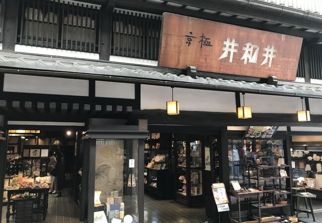京極井和井・アンティーク井和井