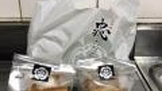 阪急の入り口にあります