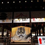 自分の干支の社に参拝する：下鴨神社(賀茂御祖神社) 寺・神社