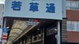 宮崎市内の商店街