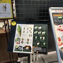 お店入口のメニュー