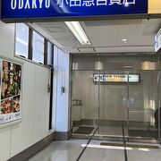 小田急百貨店 （町田店）