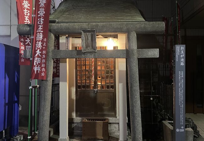 繁栄お玉稲荷神社♪