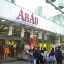 以前に比べるとおとなしくなった By 緑のポスト アブアブのクチコミ フォートラベル