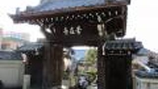 堂々とした造りの山門が目を引く寺院