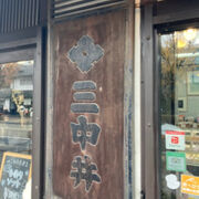 夢京橋キャッスルロードの洋菓子店