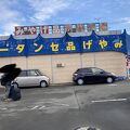 青安商店