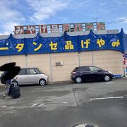 お土産がたくさん売っていました。