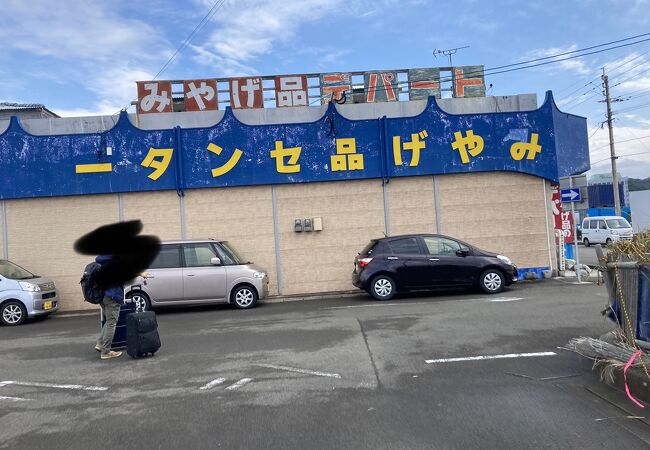 青安商店