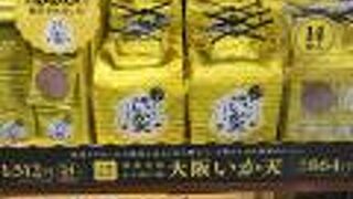 京阪百貨店守口店