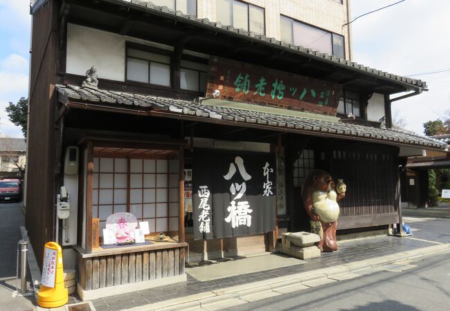 我こそは八ツ橋発祥の店