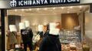 ICHIBANYA FRUITS CAFE 阪急大阪梅田駅店