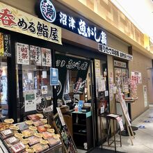 沼津魚がし鮨 メイワン浜松店