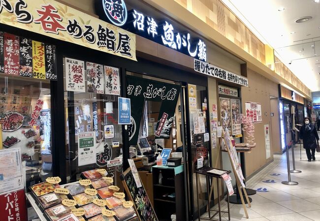 沼津魚がし鮨 メイワン浜松店