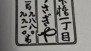 この老舗を使う理由