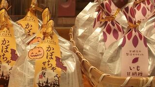 季節限定の甘納豆