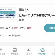 北九州歩くなら西鉄バス24時間フリー乗車券がいい