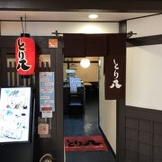 平日のランチを鳥料理屋のお店で