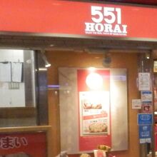 蓬莱　阪急大阪梅田店　