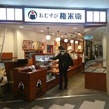 お店の外観