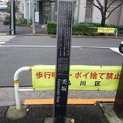 かむろさかと読みます