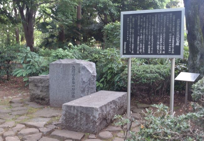 近衛歩兵第一連隊跡記念碑 クチコミ・アクセス・営業時間|神田 近衛歩兵第一連隊跡記念碑 クチコミ・アクセス・営業時間|神田