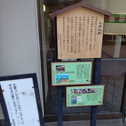 旧東海道に面した飯売旅籠屋跡