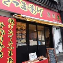 揚げたてくれますよ