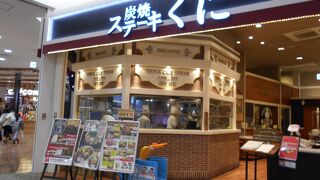 気軽にステーキ