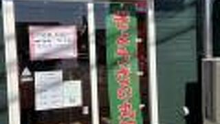 餃子日本一になったので