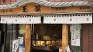 いちご豆大福の元祖だそうです