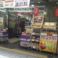 多慶屋 セレクト (上野店)