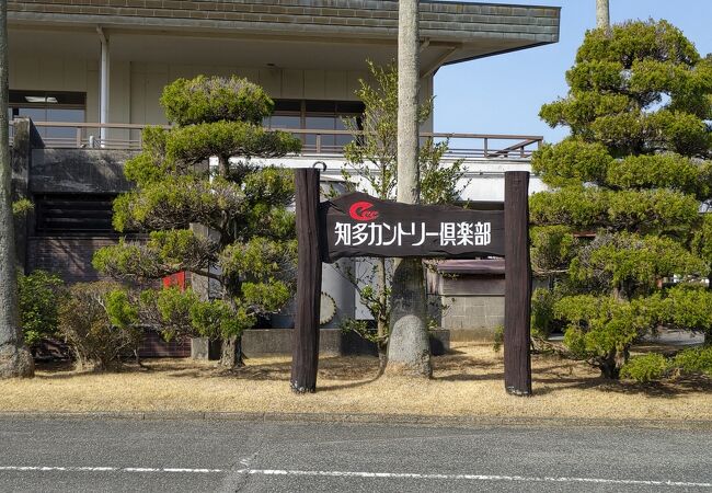 お得クーポン発行中 ゴルフ利用券 知多カントリー倶楽部 愛知県