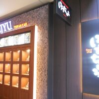 ぼてぢゅう 神戸ハーバーランド店