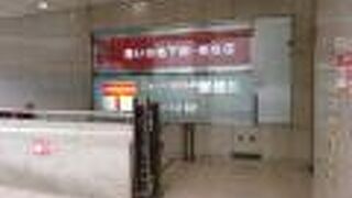 地下には多くの飲食店が