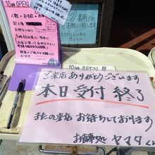 午前9時前にお店に到着することが必須&#8252;️