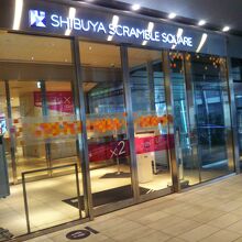 渋谷スクランブルスクエア