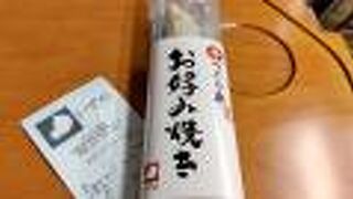 いずの ekie広島店