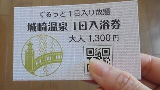 日帰り、城崎滞在約6時間でも4つ入れました