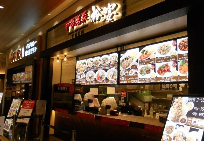 中華茗菜 裕宴 コクーンシティ店 クチコミ アクセス 営業時間 さいたま新都心 フォートラベル