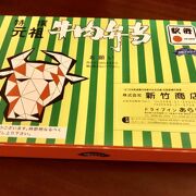 もー太郎弁当が食べたかったなぁ～