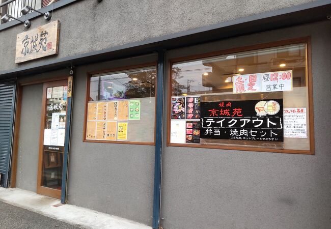 京城苑 二俣川店 クチコミ アクセス 営業時間 戸塚 いずみ野 港南台 フォートラベル