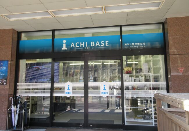 ACHI BASE