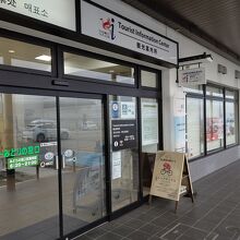 会津若松駅観光案内所