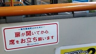 運転手さんはどこで降りたらよいか適切に教えてくださりとても親切でした