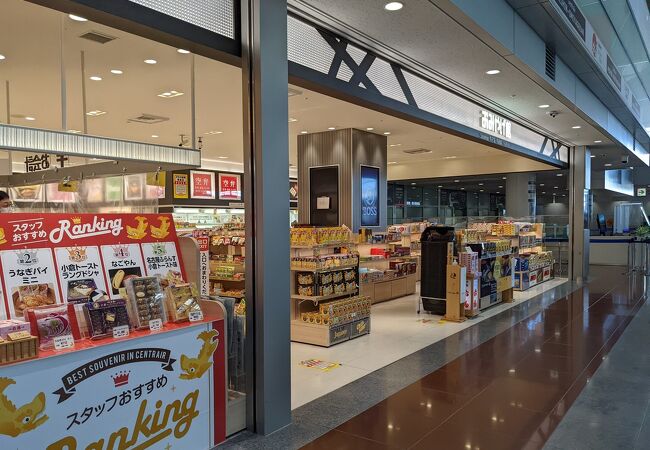 セントレア おみやげ館 クチコミ アクセス 営業時間 常滑 セントレア 中部国際空港 フォートラベル