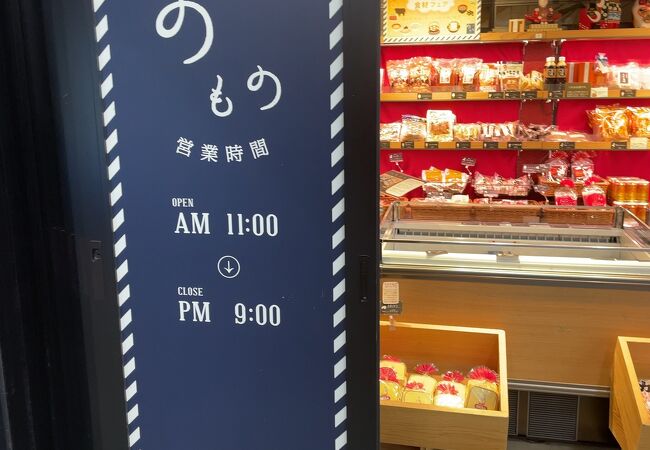 のもの 秋葉原店 クチコミ アクセス 営業時間 秋葉原 フォートラベル