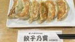 餃子乃寶 小伝馬町店